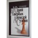 Awerbach J., Suetin A. " Podręcznik gry w szachy " ( K-3353/usi )